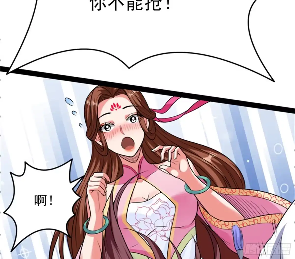 《打爆诸天》师师是我的女人 第71页