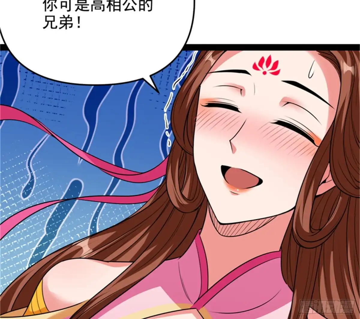 《打爆诸天》师师是我的女人 第85页