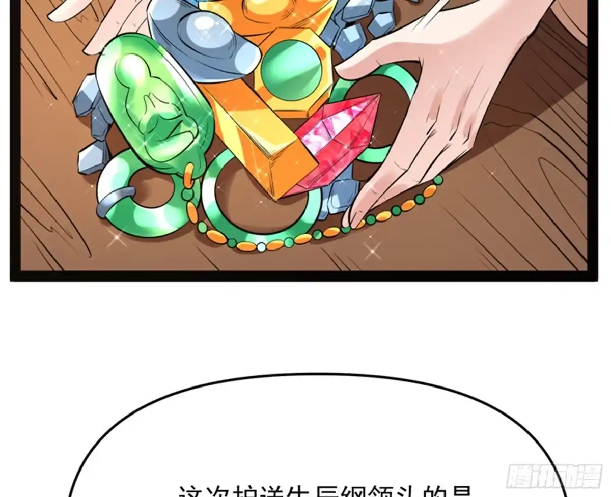 《打爆诸天》师师是我的女人 第36页