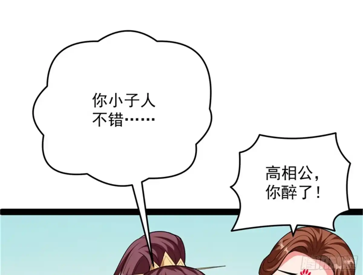 《打爆诸天》师师是我的女人 第66页