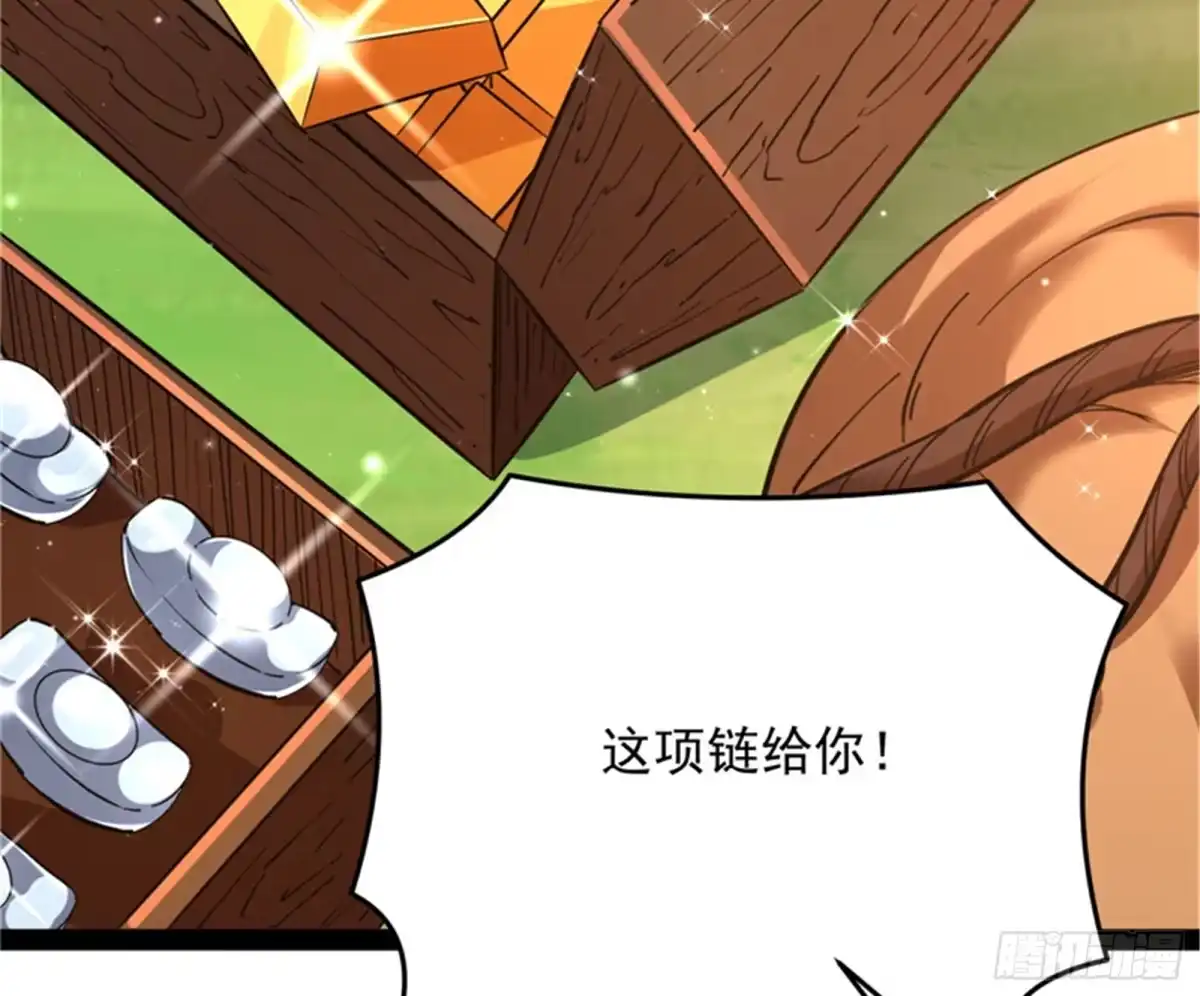 《打爆诸天》师师是我的女人 第21页