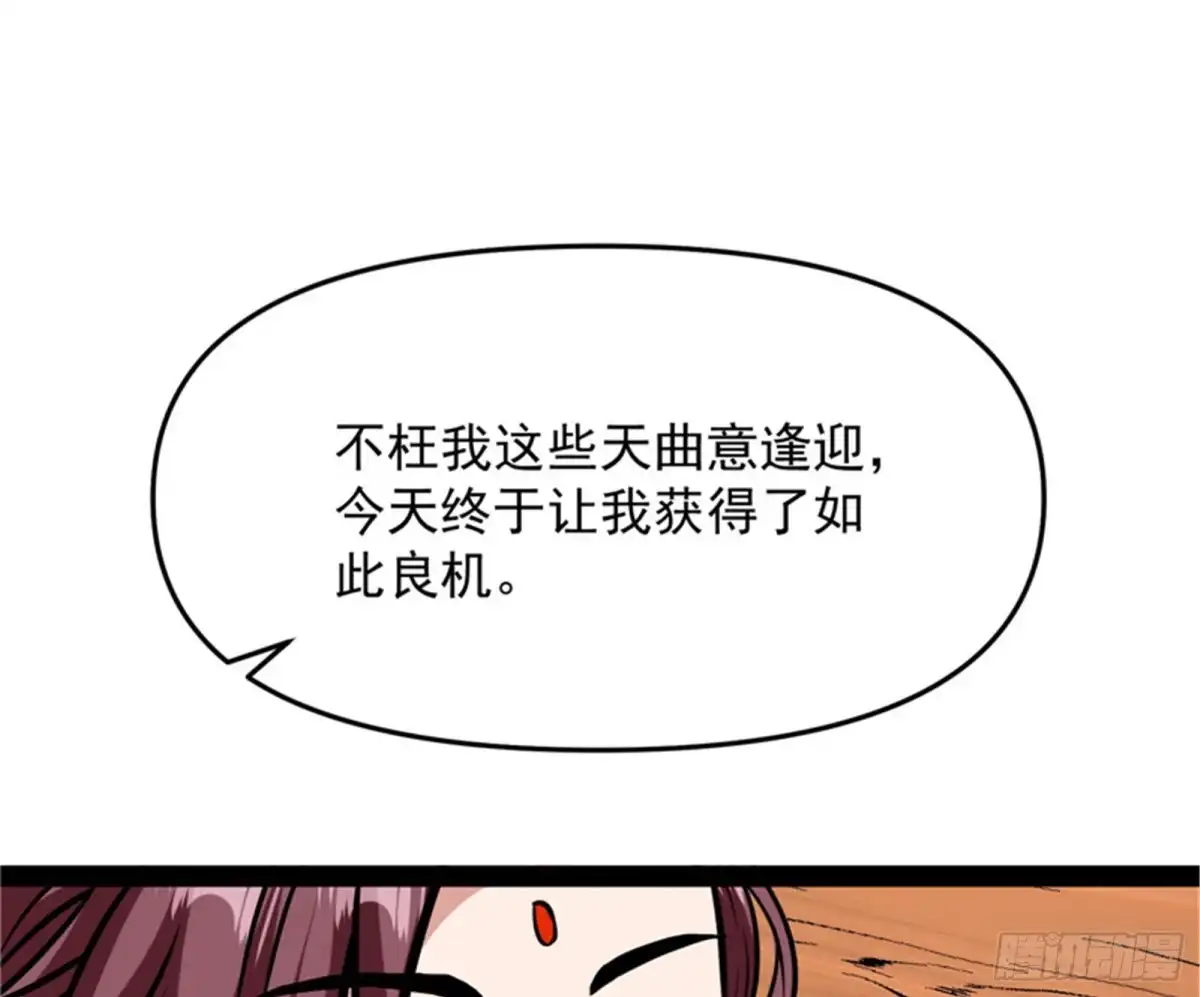 《打爆诸天》师师是我的女人 第110页