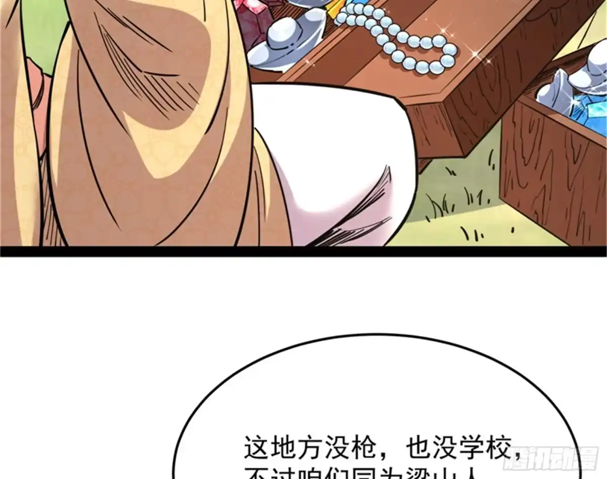 《打爆诸天》师师是我的女人 第25页