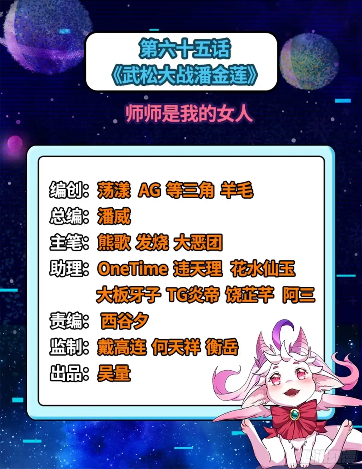 《打爆诸天》师师是我的女人 第2页