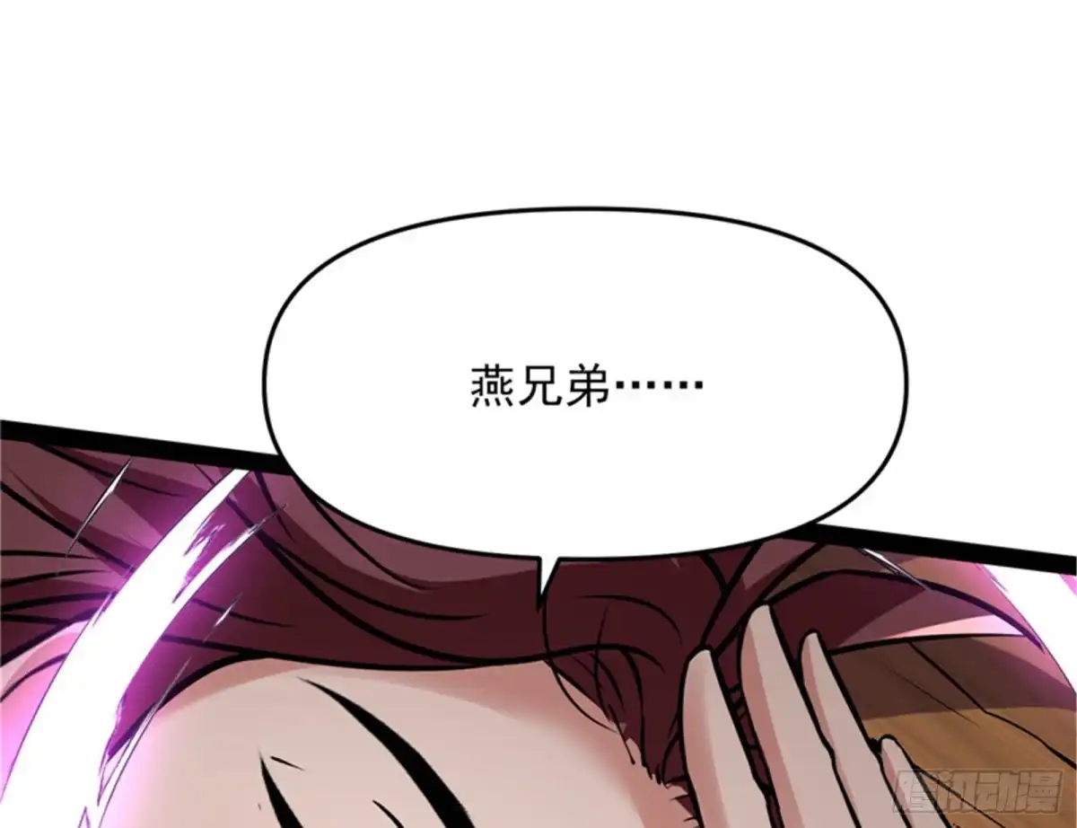 《打爆诸天》师师是我的女人 第100页
