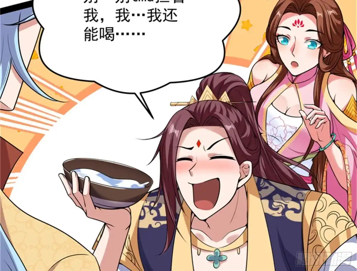 《打爆诸天》师师是我的女人 第62页