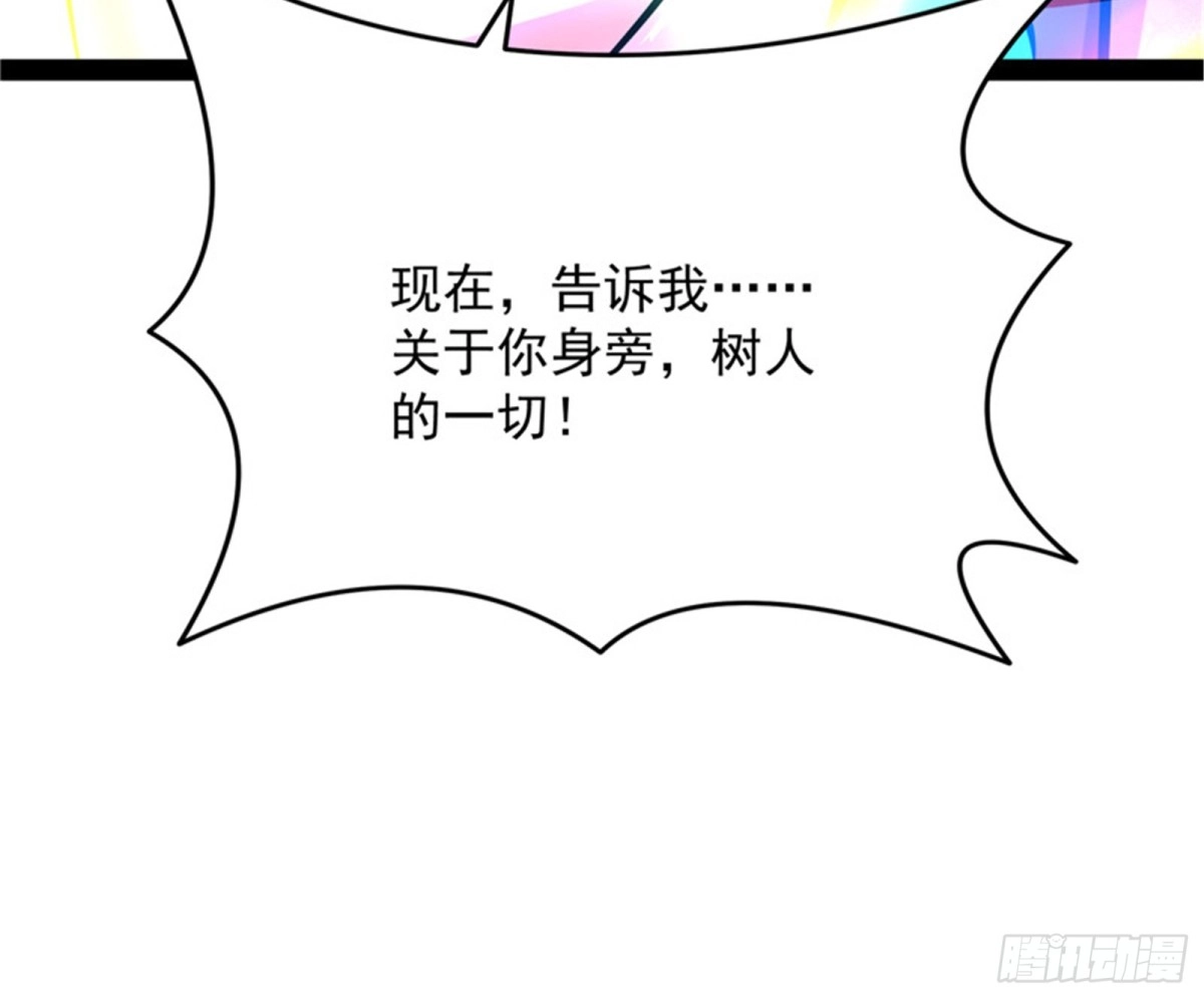 《打爆诸天》师师是我的女人 第124页