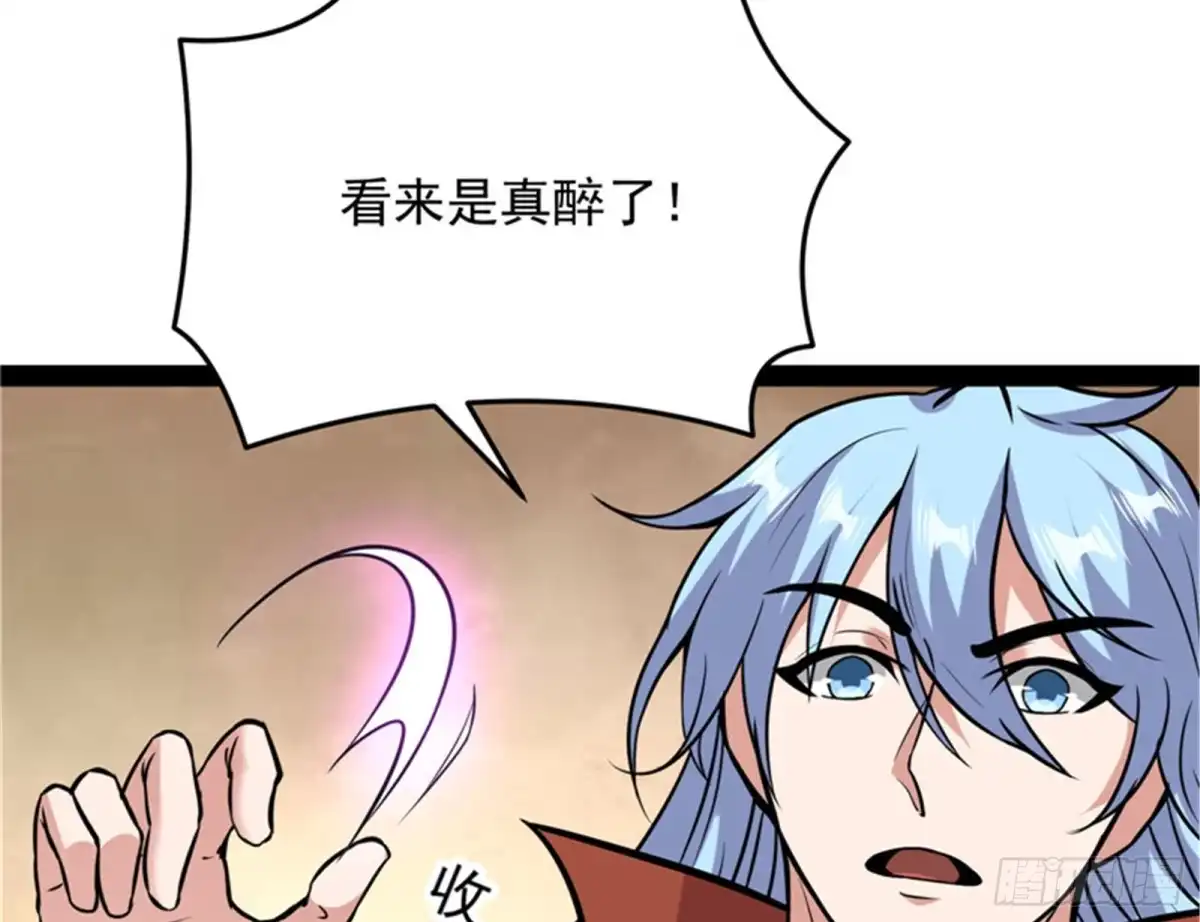 《打爆诸天》师师是我的女人 第105页