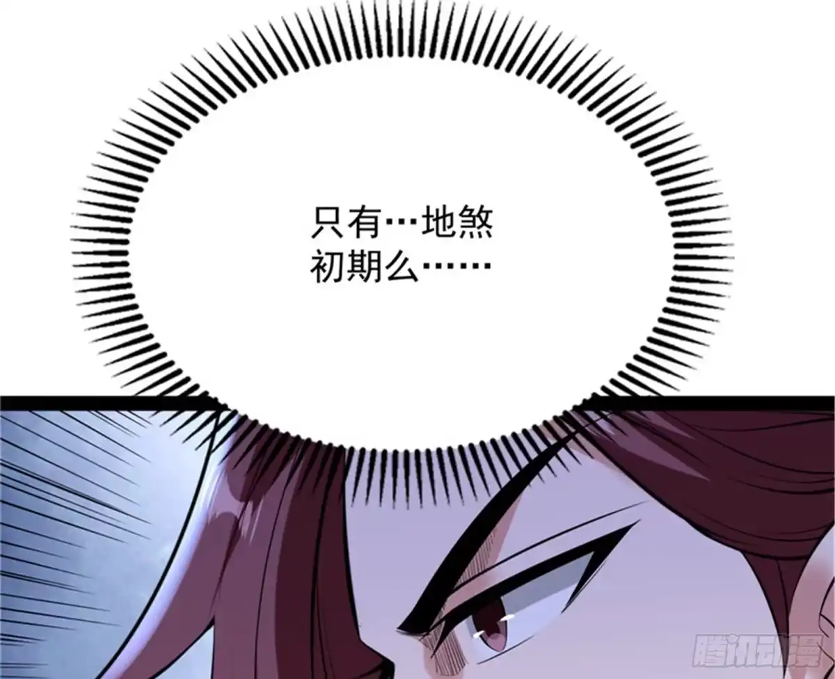 《打爆诸天》师师是我的女人 第39页