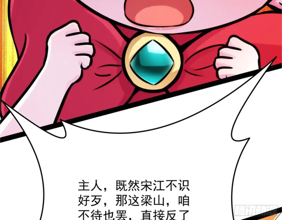 《打爆诸天》望君凯旋归 第92页