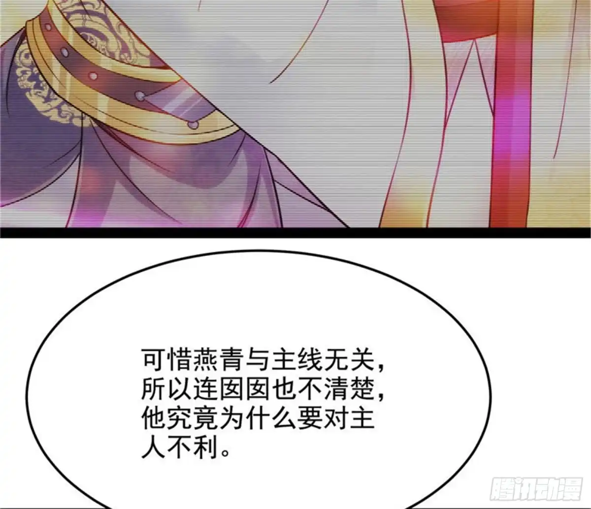 《打爆诸天》望君凯旋归 第30页