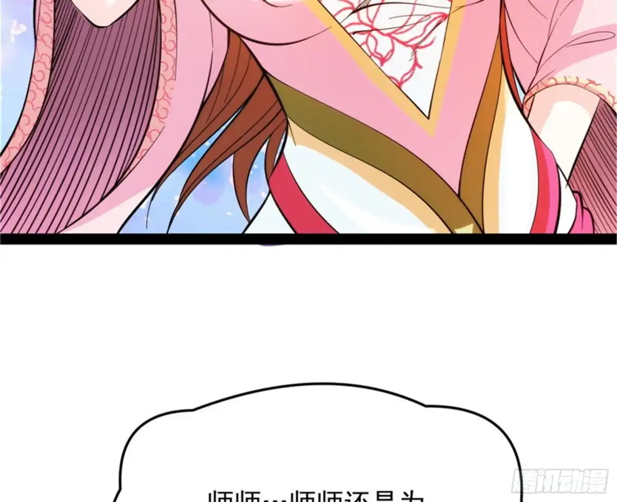 《打爆诸天》望君凯旋归 第133页