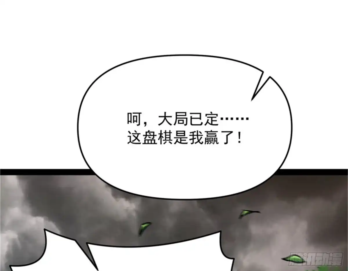 《打爆诸天》望君凯旋归 第80页