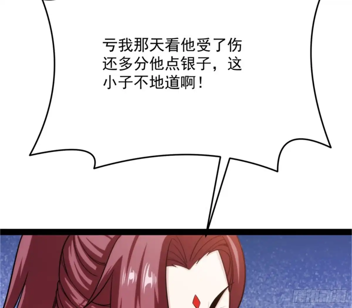 《打爆诸天》望君凯旋归 第20页