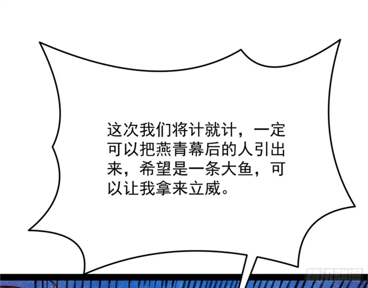 《打爆诸天》望君凯旋归 第37页