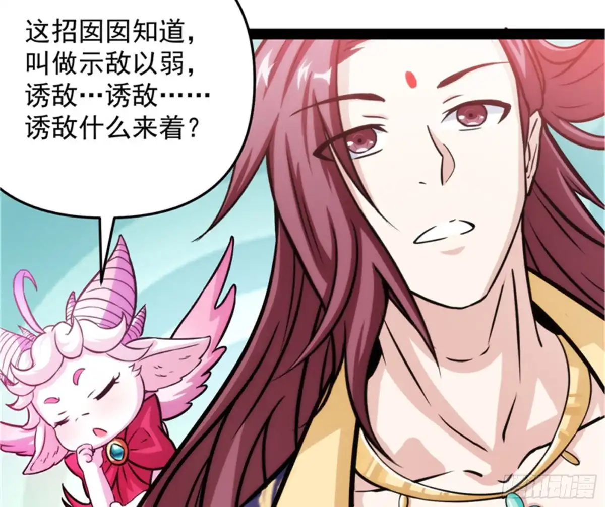 《打爆诸天》望君凯旋归 第103页