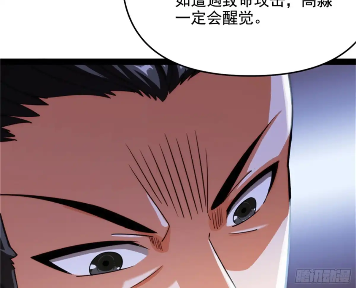 《打爆诸天》望君凯旋归 第74页