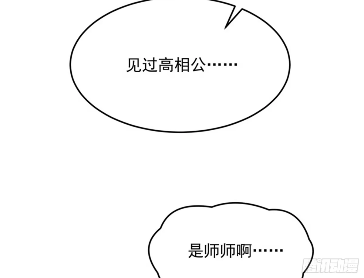 《打爆诸天》望君凯旋归 第116页