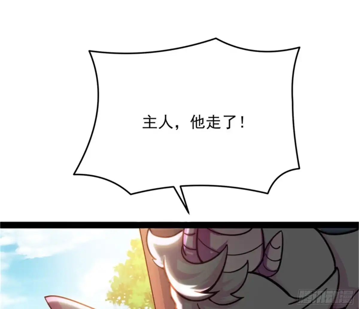 《打爆诸天》望君凯旋归 第5页