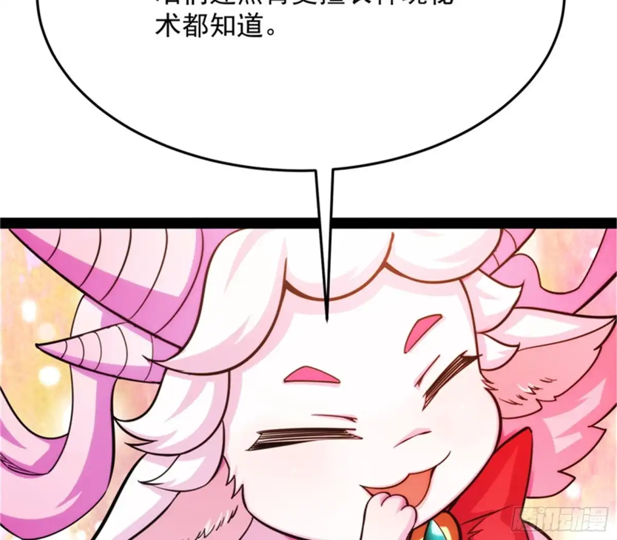《打爆诸天》望君凯旋归 第23页