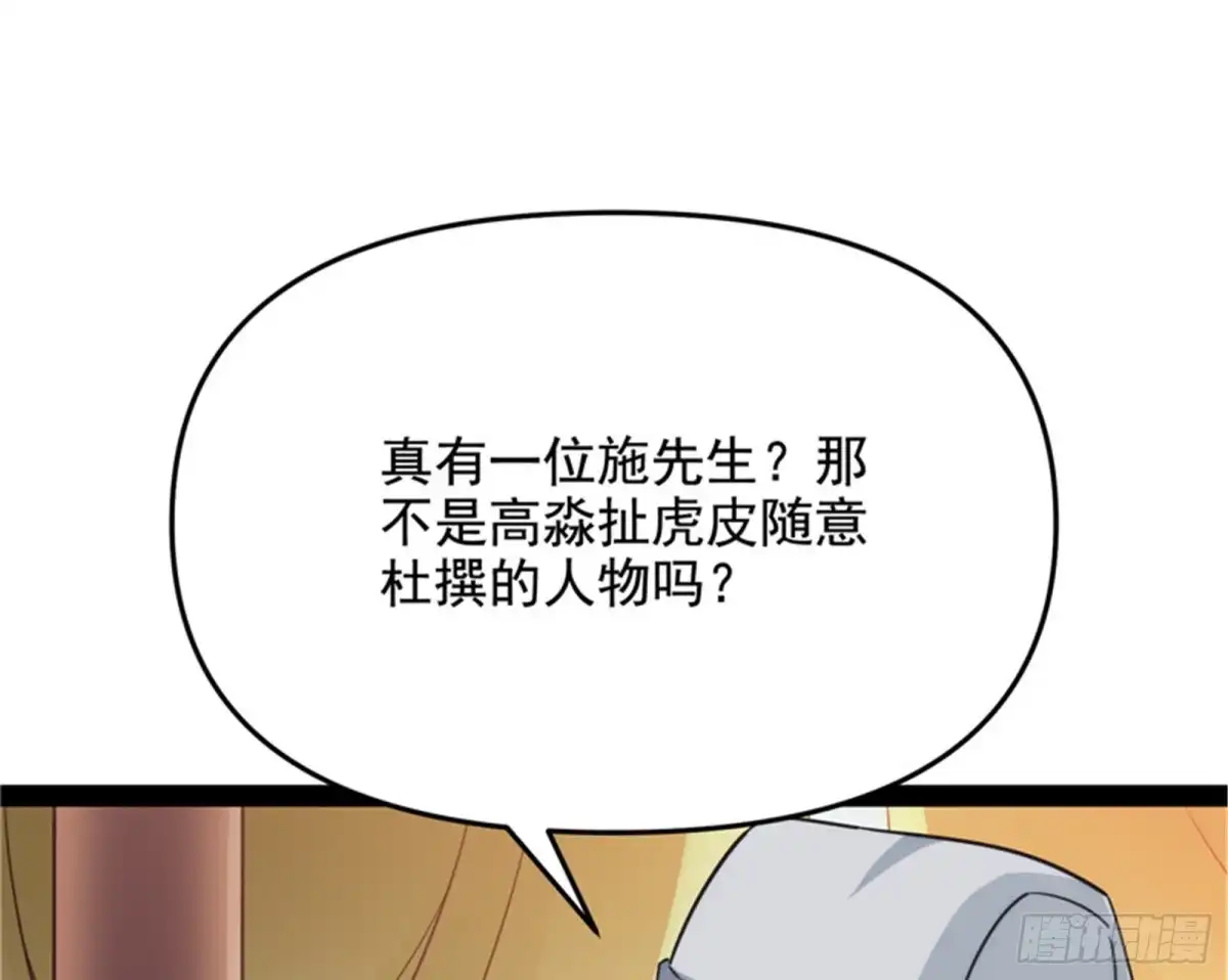 《打爆诸天》望君凯旋归 第55页