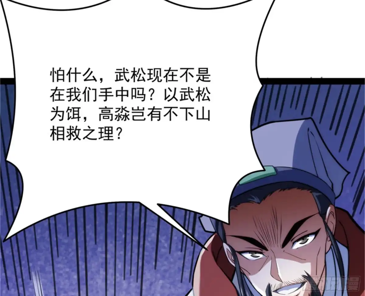 《打爆诸天》望君凯旋归 第76页