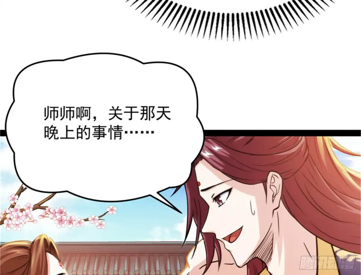 《打爆诸天》望君凯旋归 第122页