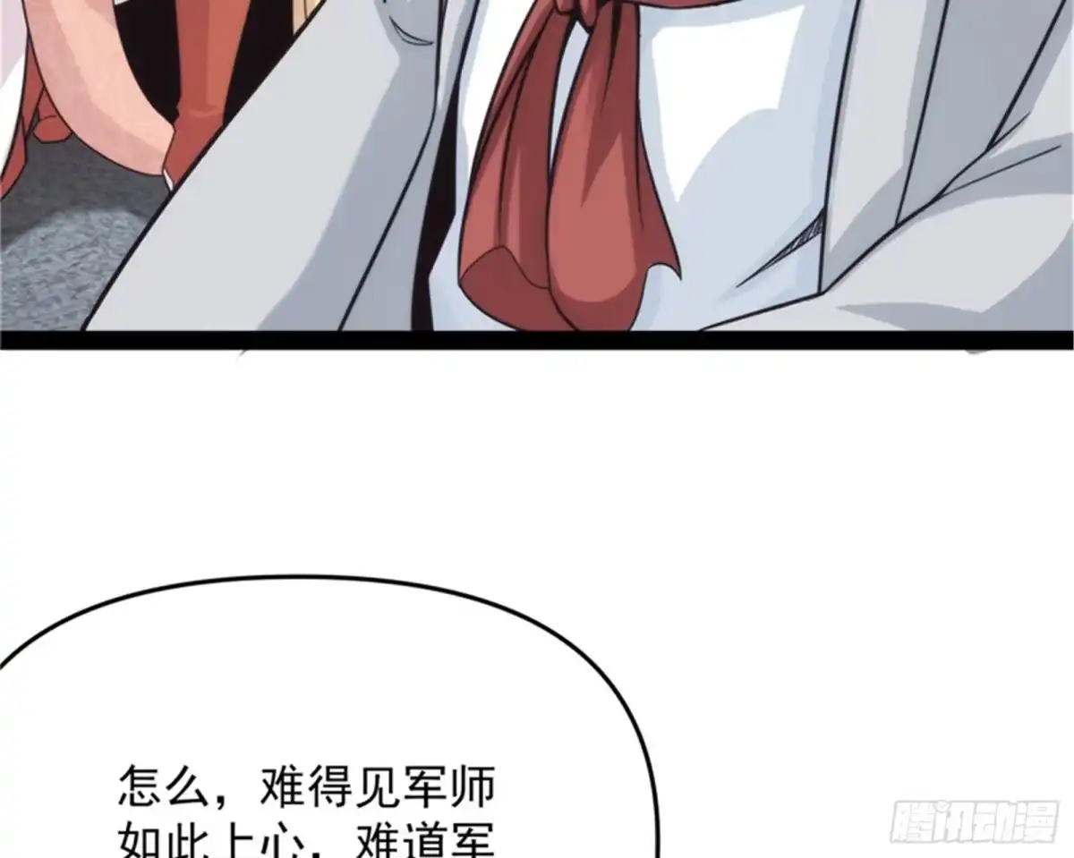 《打爆诸天》望君凯旋归 第57页