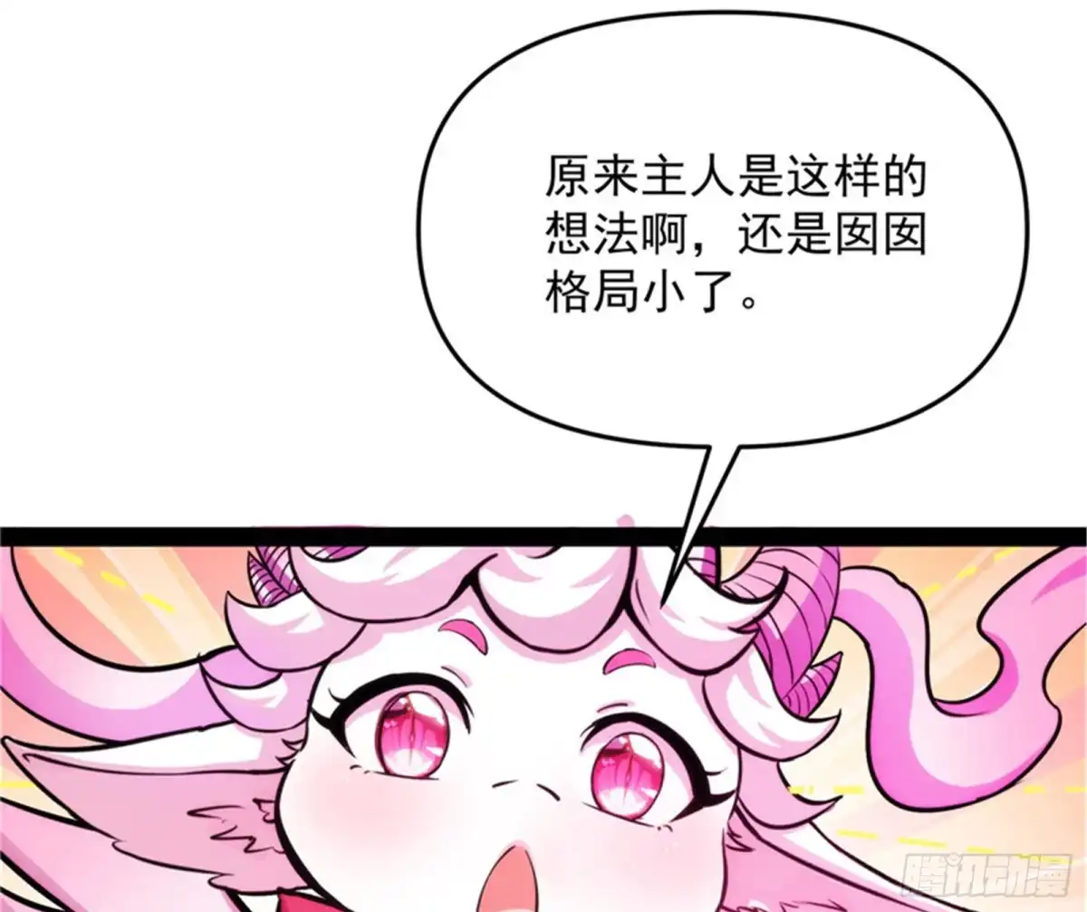《打爆诸天》望君凯旋归 第101页