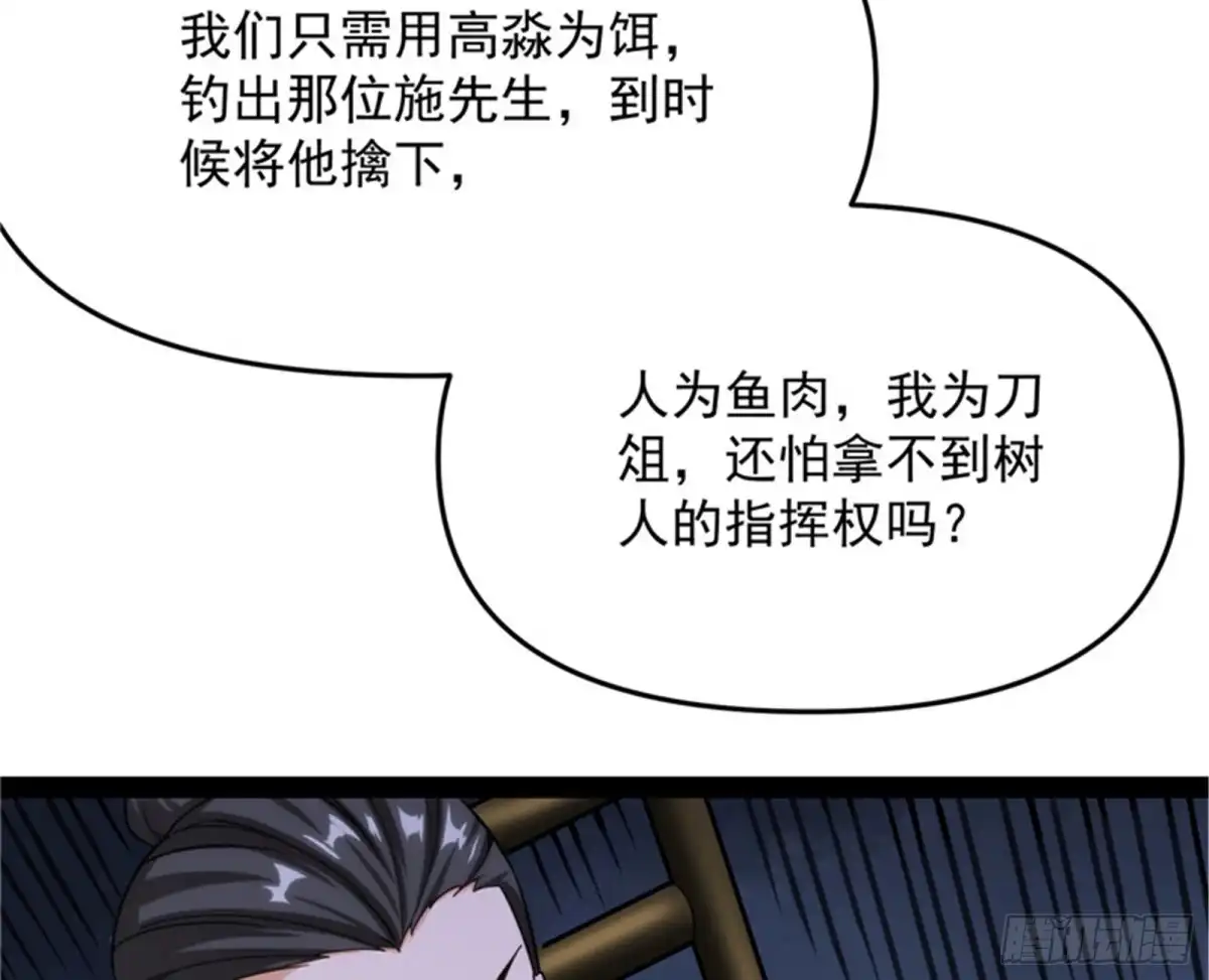 《打爆诸天》望君凯旋归 第71页