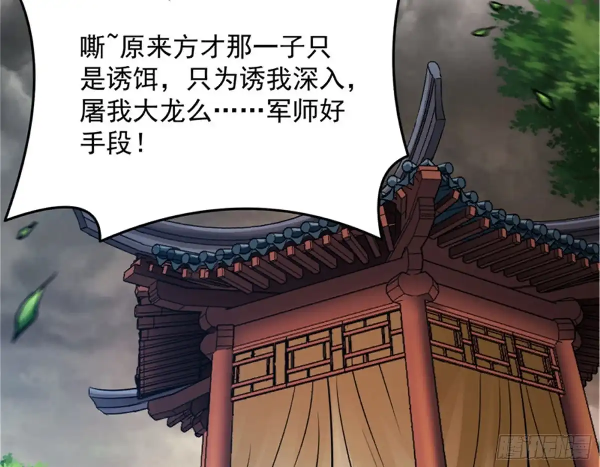 《打爆诸天》望君凯旋归 第81页
