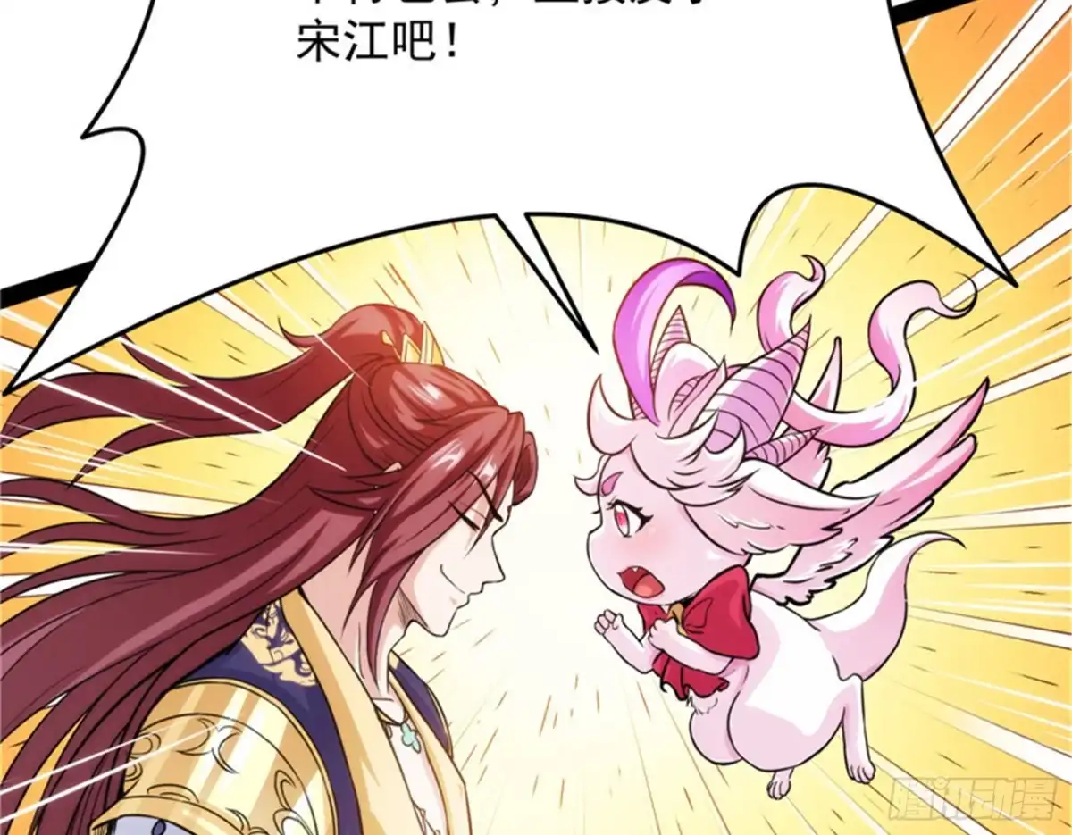 《打爆诸天》望君凯旋归 第93页