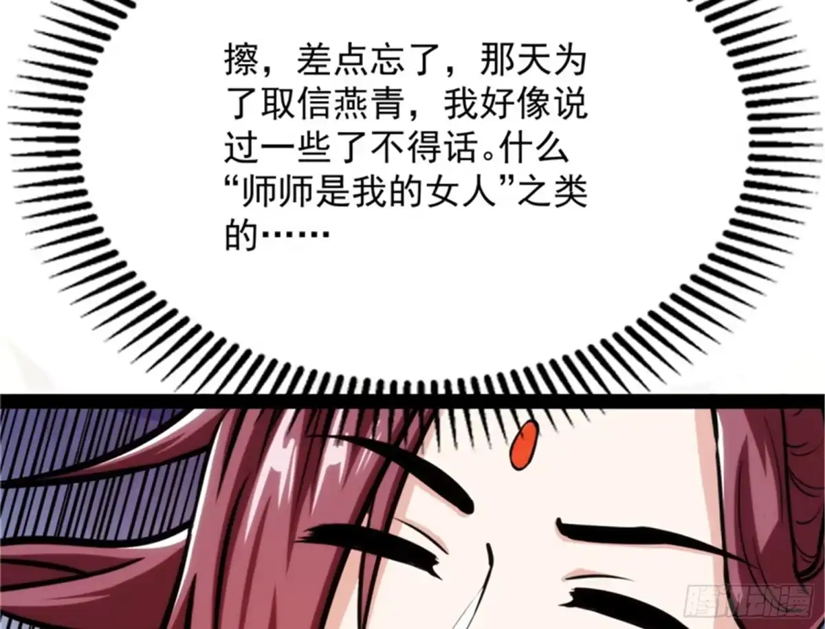 《打爆诸天》望君凯旋归 第119页