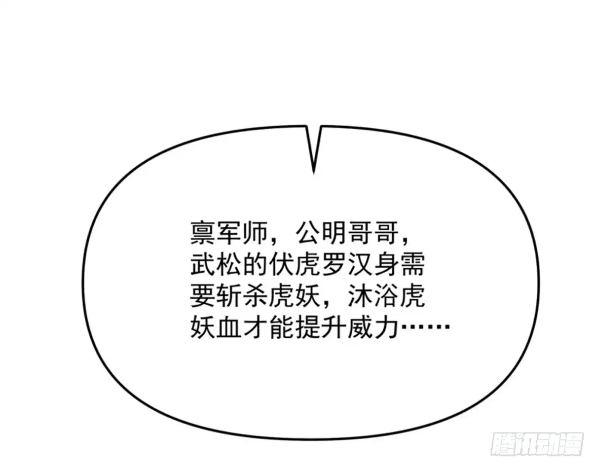 《打爆诸天》望君凯旋归 第42页