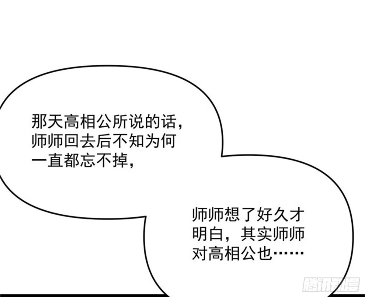 《打爆诸天》望君凯旋归 第128页