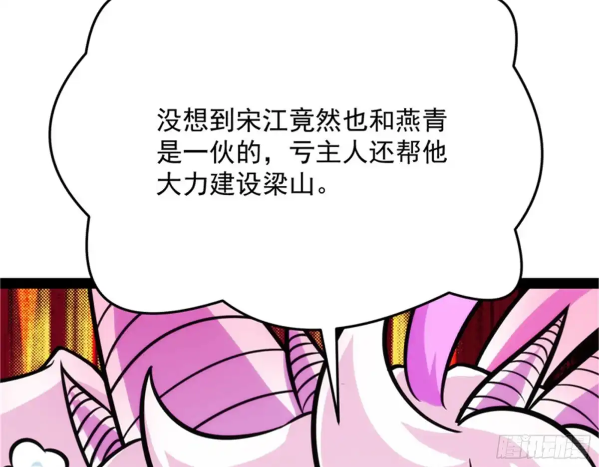 《打爆诸天》望君凯旋归 第90页