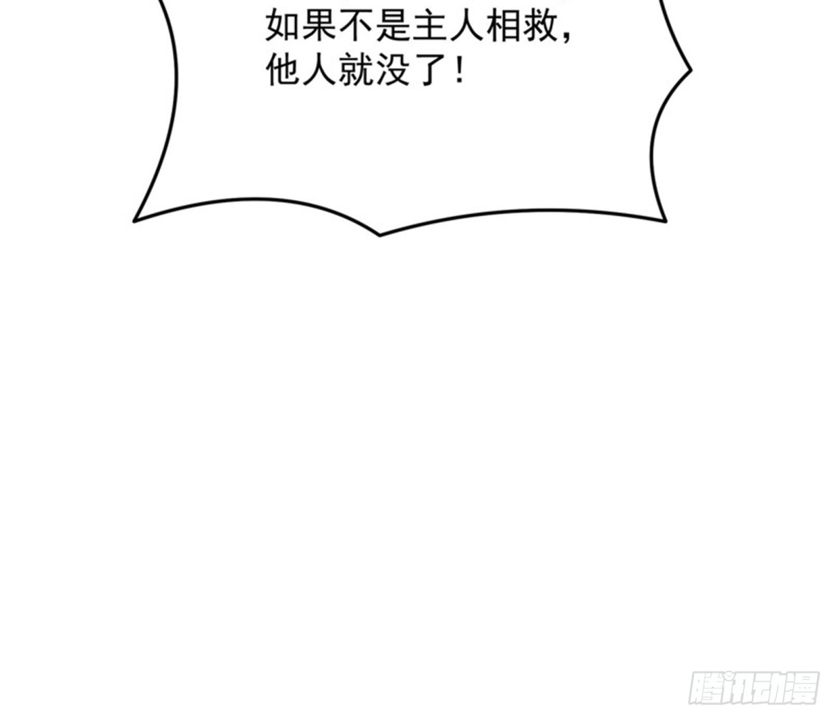 《打爆诸天》望君凯旋归 第14页