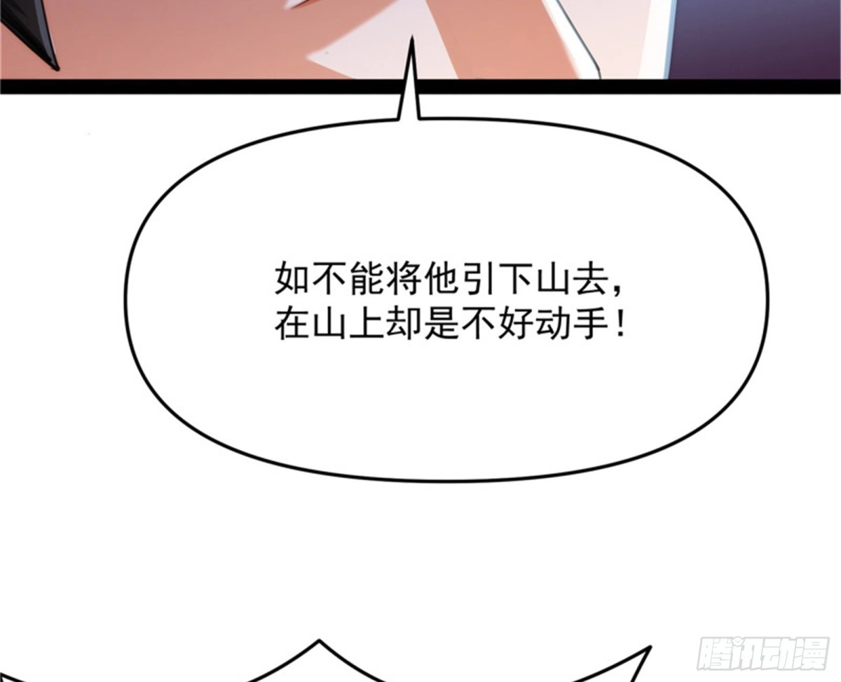 《打爆诸天》望君凯旋归 第75页