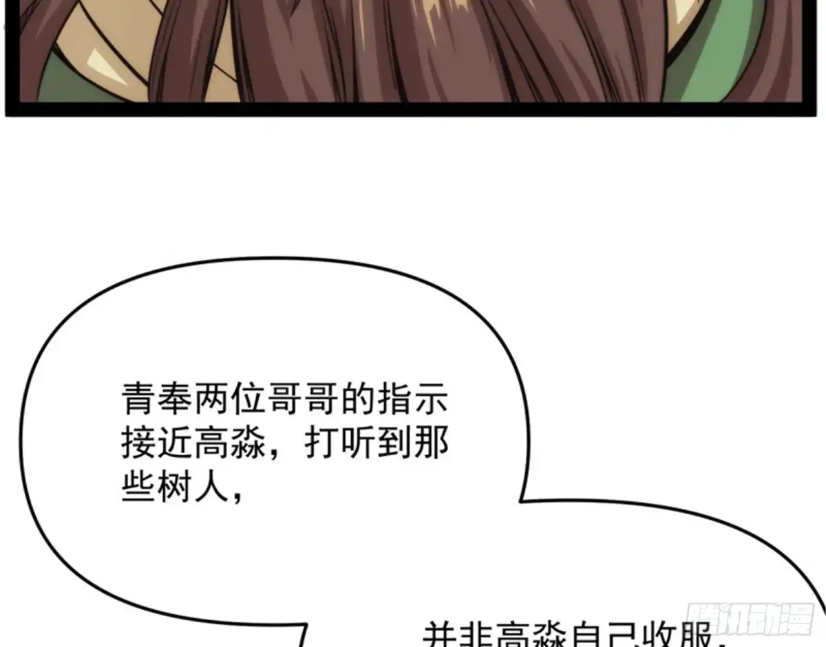 《打爆诸天》望君凯旋归 第49页