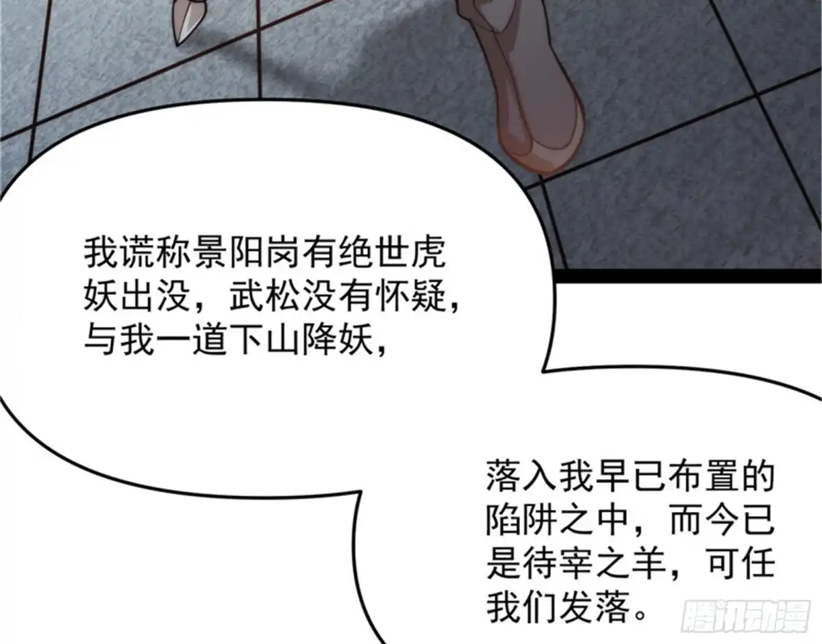 《打爆诸天》望君凯旋归 第47页