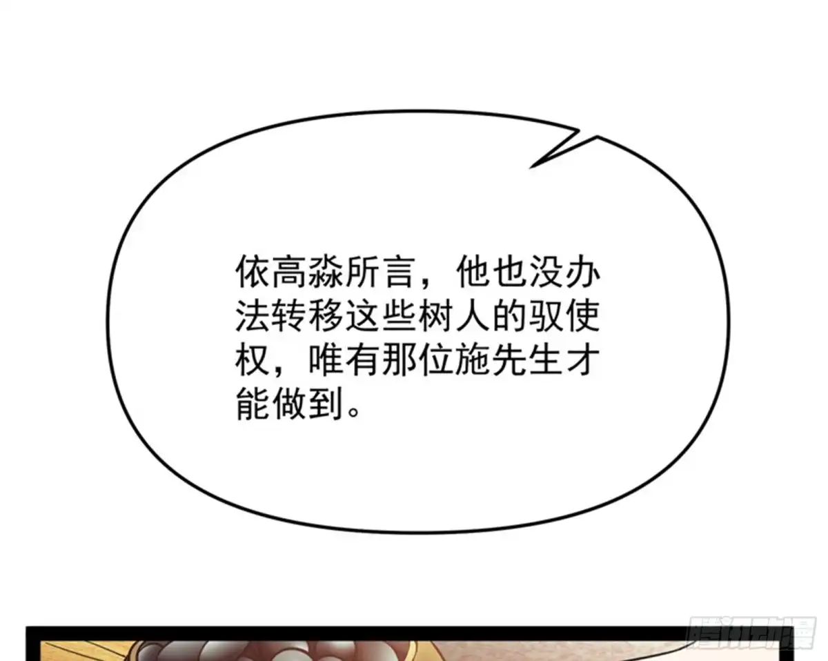《打爆诸天》望君凯旋归 第53页