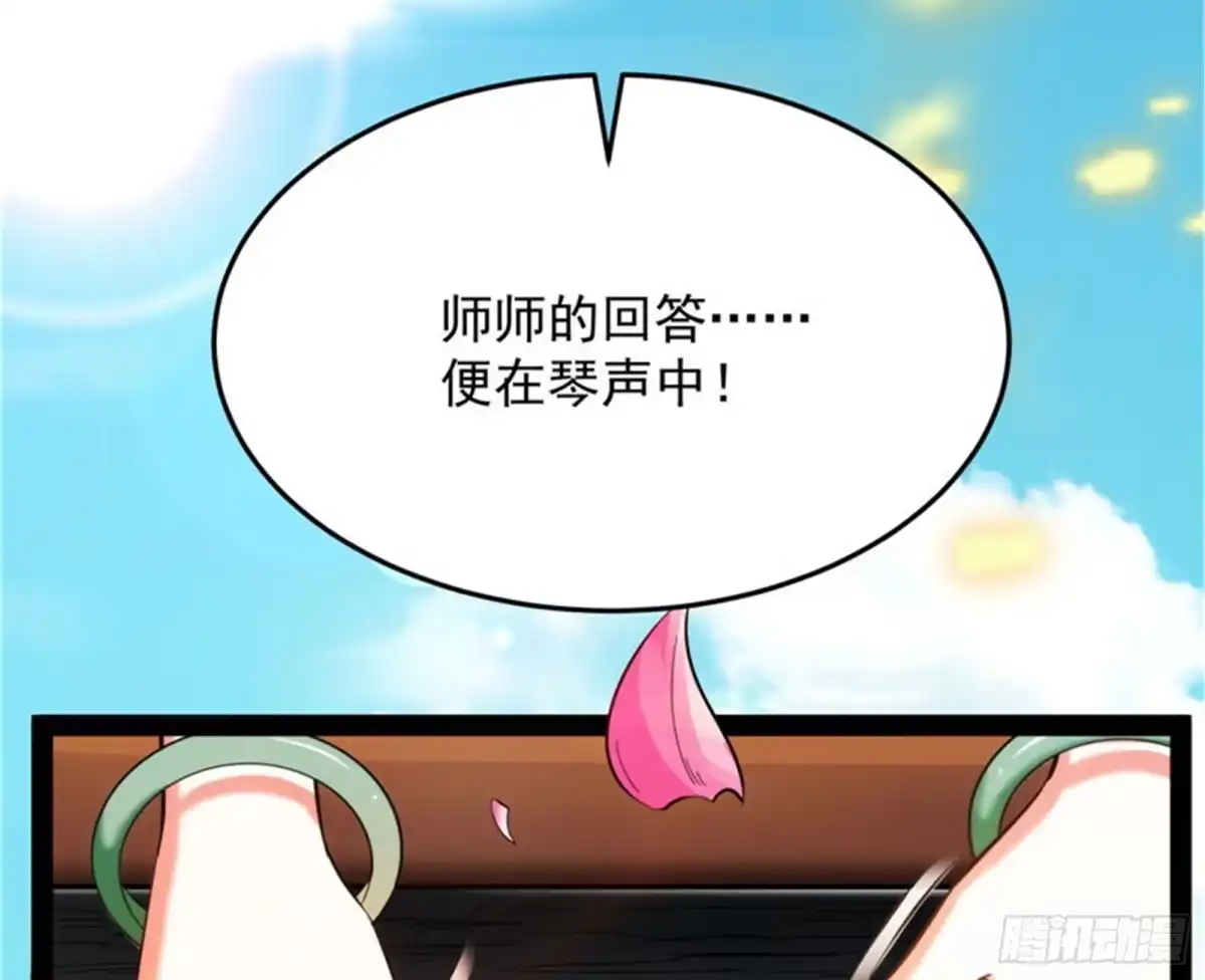 《打爆诸天》望君凯旋归 第136页