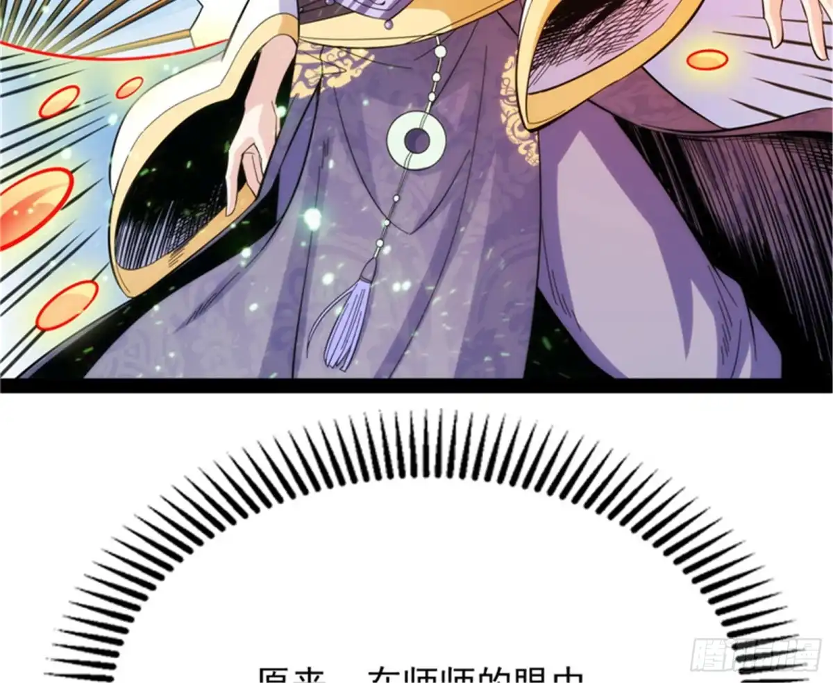 《打爆诸天》望君凯旋归 第151页