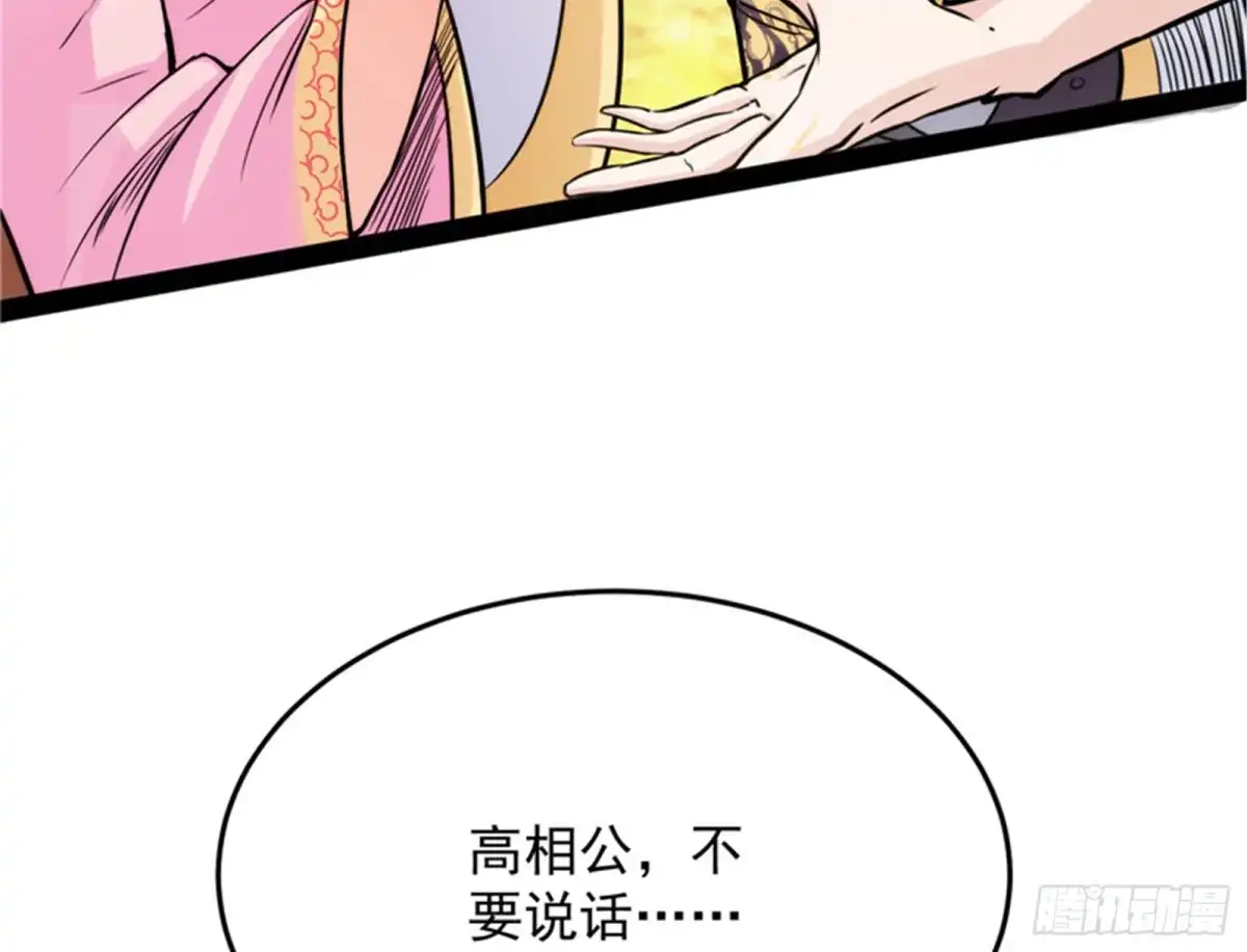 《打爆诸天》望君凯旋归 第124页