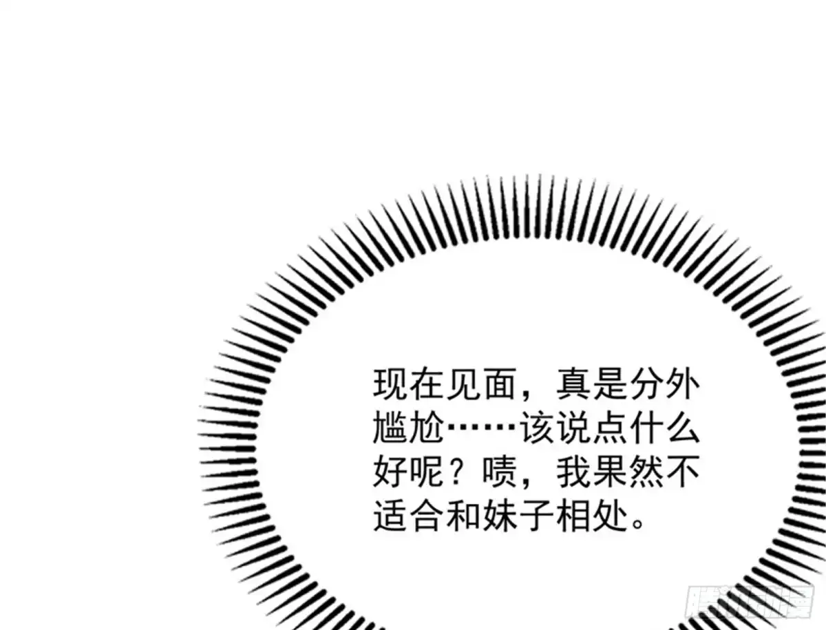 《打爆诸天》望君凯旋归 第121页