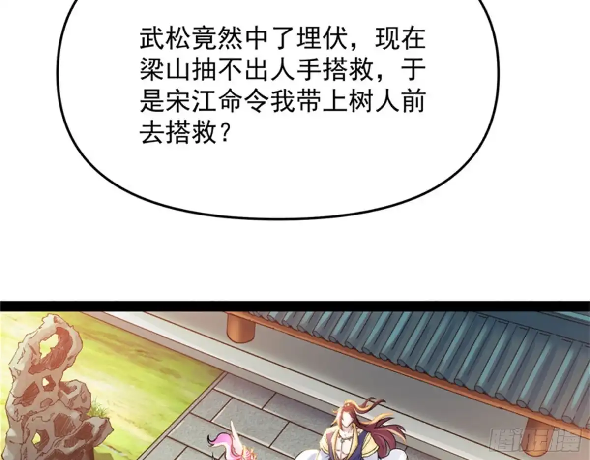 《打爆诸天》望君凯旋归 第85页