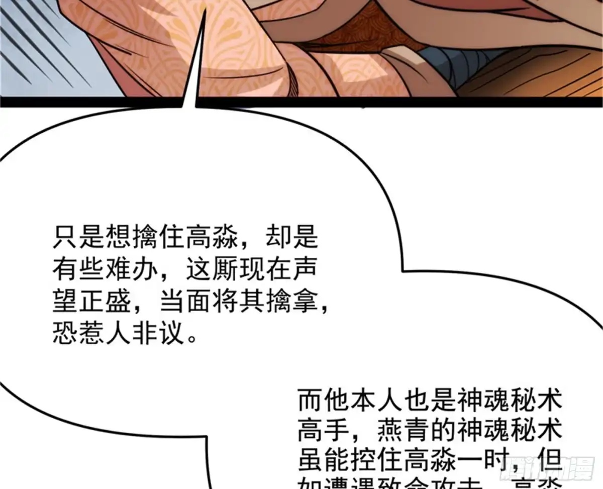 《打爆诸天》望君凯旋归 第73页