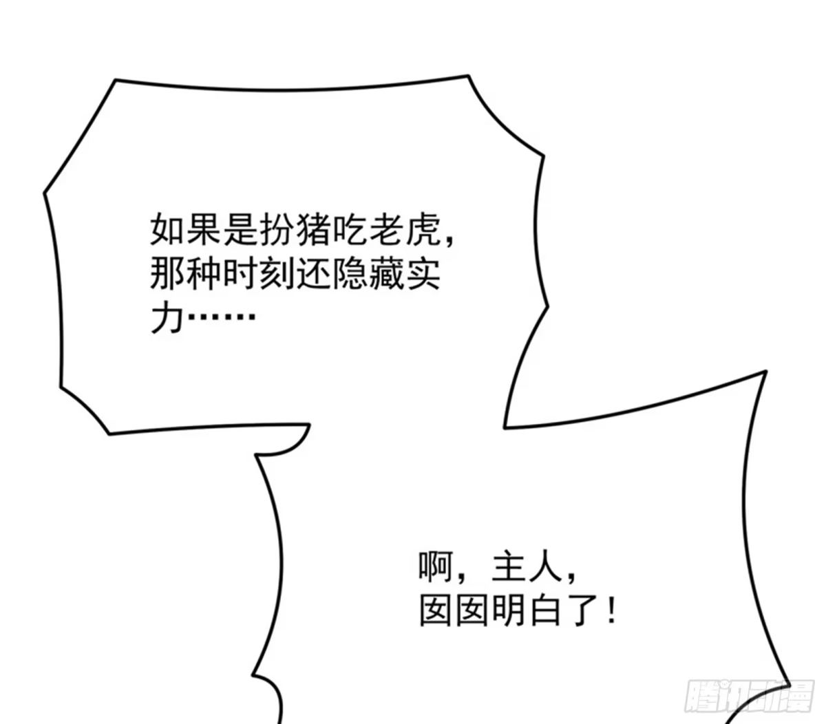 《打爆诸天》望君凯旋归 第15页