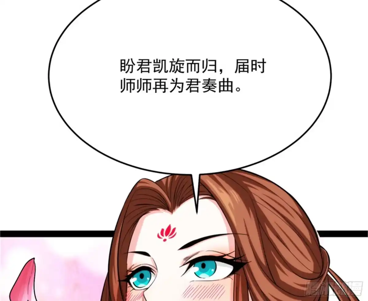 《打爆诸天》望君凯旋归 第157页