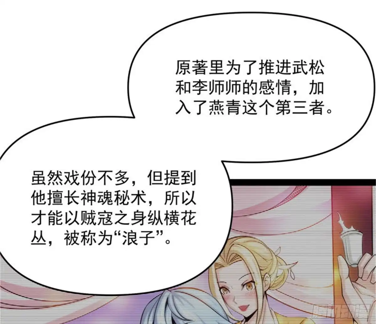 《打爆诸天》望君凯旋归 第25页
